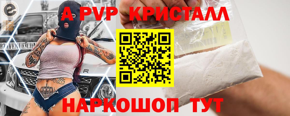 А ПВП СК КРИС Батайск