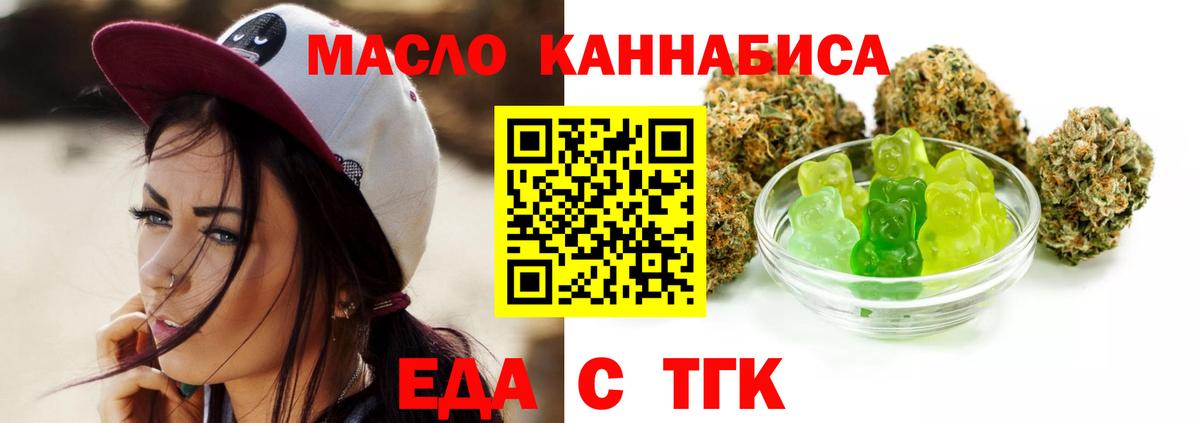 ТГК  Меф  Вход с VPN  Батайск  Купить наркоту  Конопля  МЕФ  