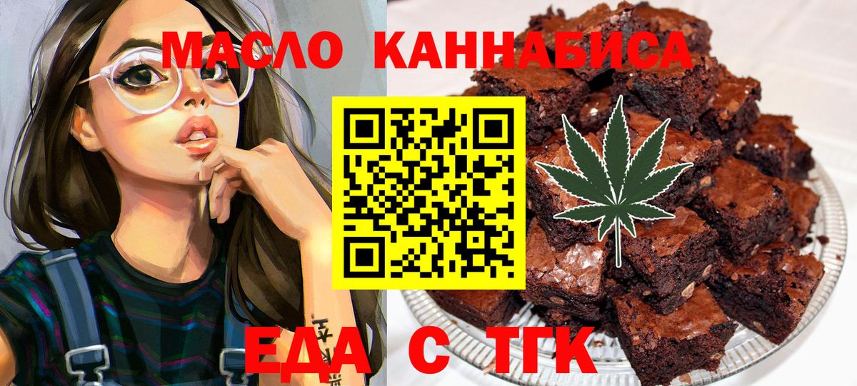 Батайск  Печенье с ТГК марихуана  Вход с VPN 