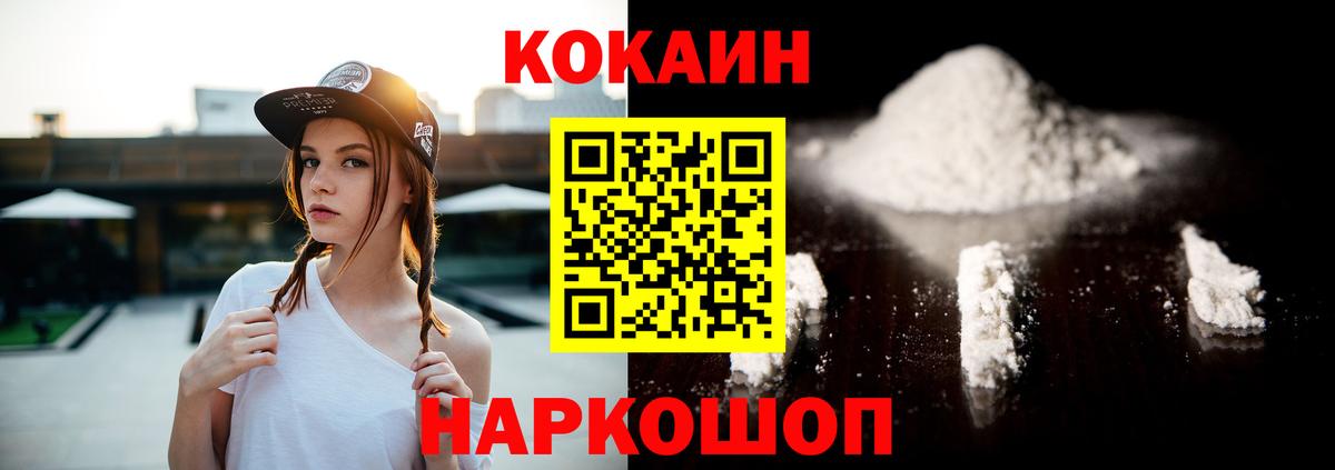 Батайск  Кокаин 97%  Вход с VPN 