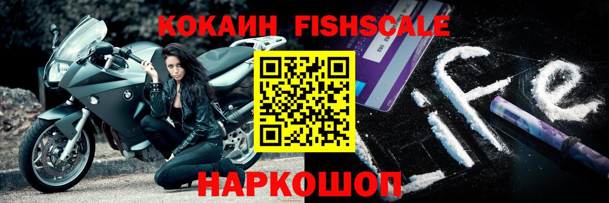 КОКАИН Колумбийский Батайск
