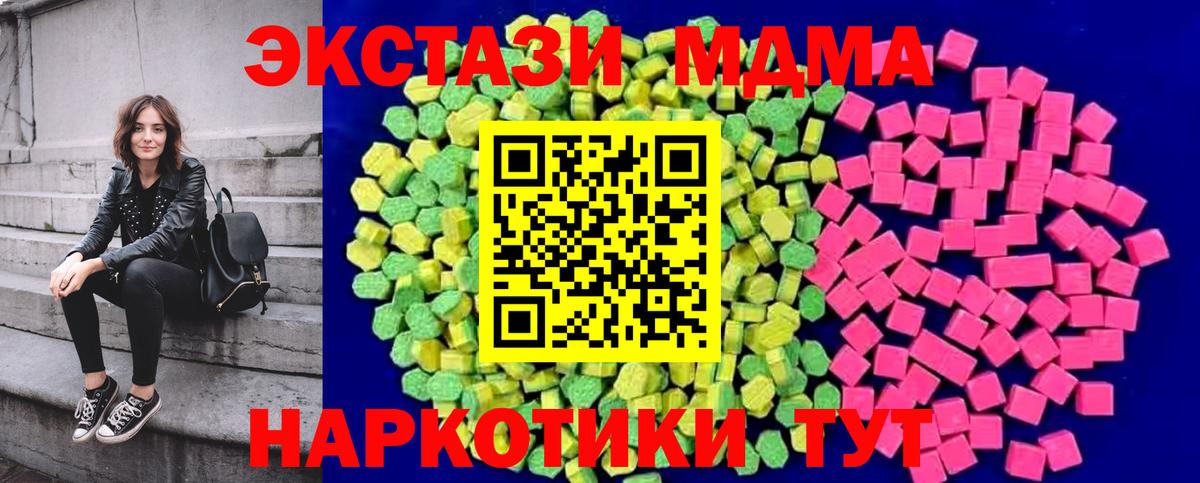 Экстази 99% Батайск