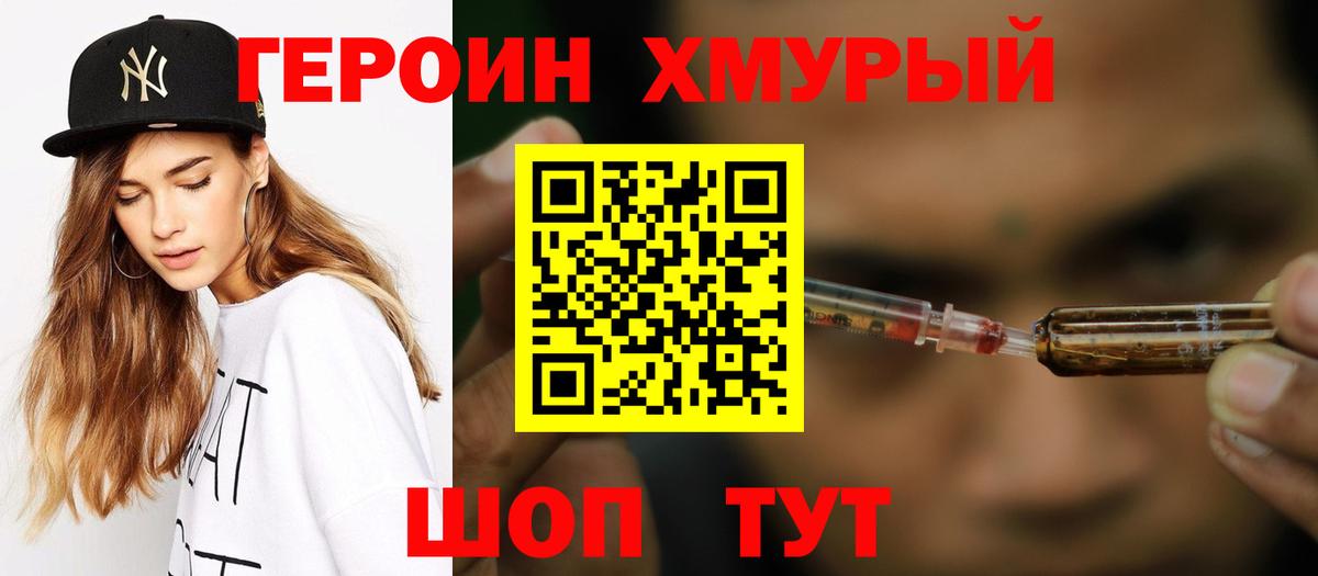 Батайск  Героин Афган  Вход с VPN 
