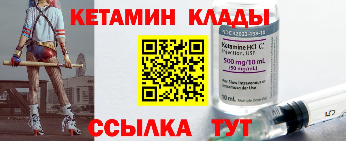 Батайск  КЕТАМИН ketamine  Вход с VPN 