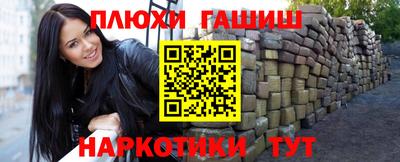 гашиш Партизанск