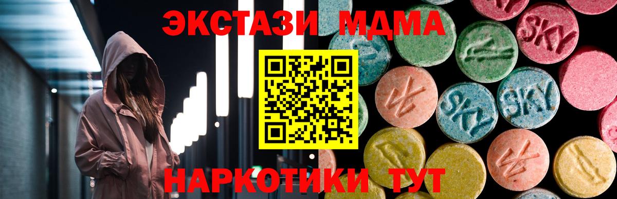 МДМА crystal  Вход с VPN  МДМА Molly  Батайск 