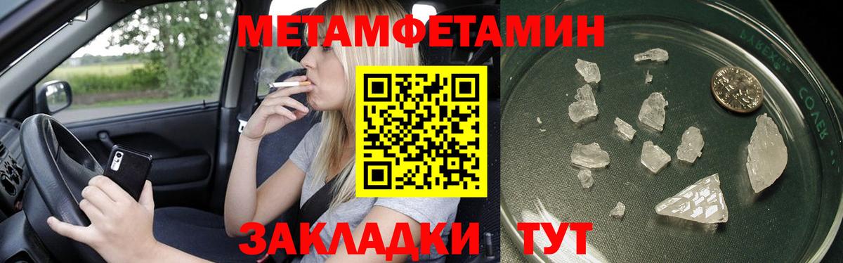 Метамфетамин винт Батайск
