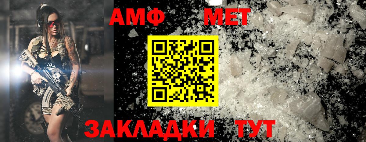 Метамфетамин мет  Метамфетамин мет  Метамфетамин  Батайск  Вход с VPN 