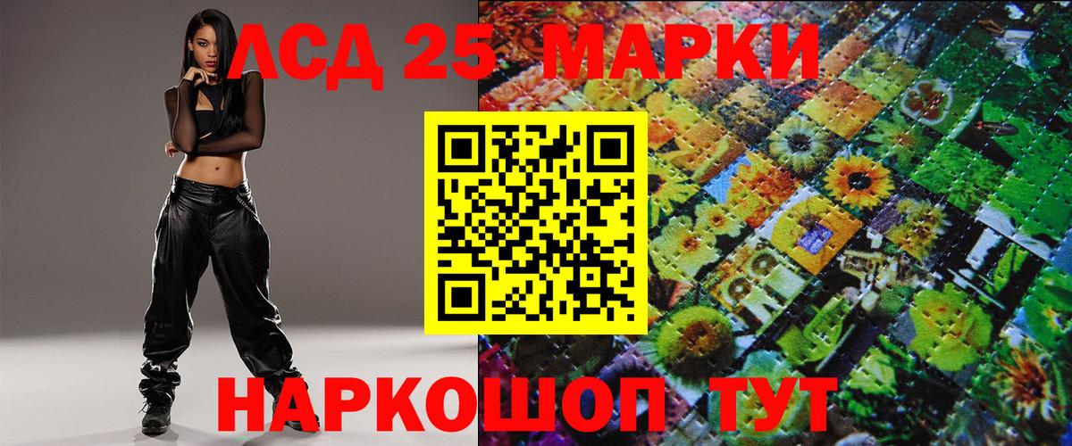Марки N-bome 1500мкг Батайск