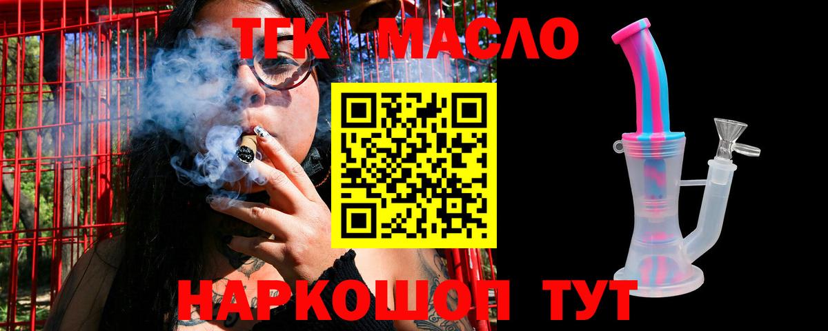 цены   Вход с VPN  Батайск  ТГК жижа  Дистиллят ТГК жижа 